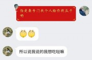 女生说在吃瓜子怎么回复
